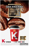 肯德基K COFFEE配方新升级，助力公益的优质个性好咖啡