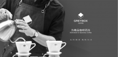 蒲易创办的GREYBOX COFFEE：线上发力，传播地道咖啡文化