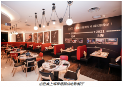 必胜客电影主题餐厅空降上海　联合开心麻花带来创新体验
